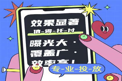 信息流广告投放公司：行业趋势与案例解读